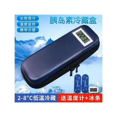 胰岛素冷藏盒小号便携式品冷藏包干扰素保温包户外随身冰袋冰包