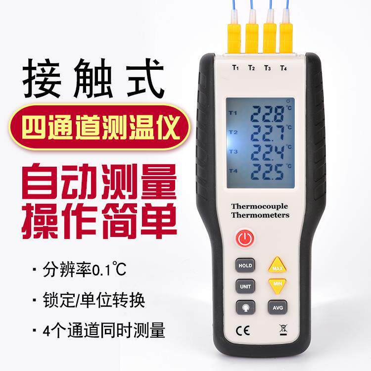 鑫思特HT9815四通道接触式测温仪K型感温探头热电偶温度计测温表