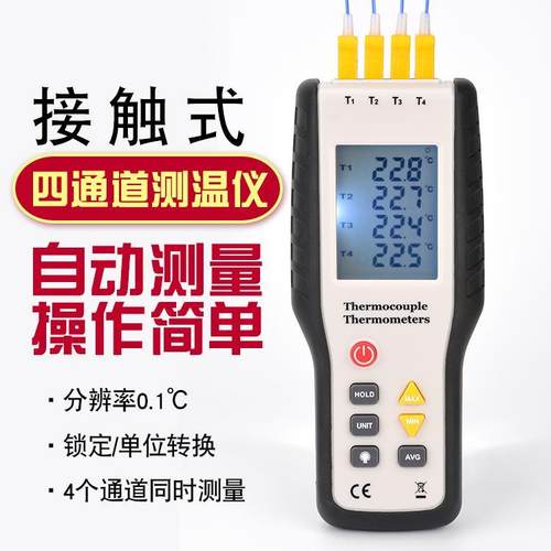 鑫思特HT9815四通道接触式测温仪K型感温探头热电偶温度计测温表