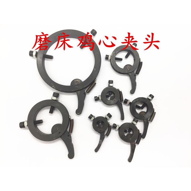 家用小型平面磨床鸡心夹头机芯夹头自紧弹簧夹头车床外圆磨夹具
