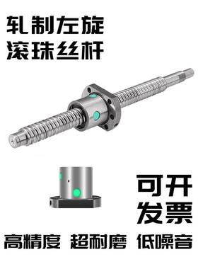 SFUL左旋反牙滚珠丝杠全套往复升降滑台精密TBI滚珠丝杆副螺母