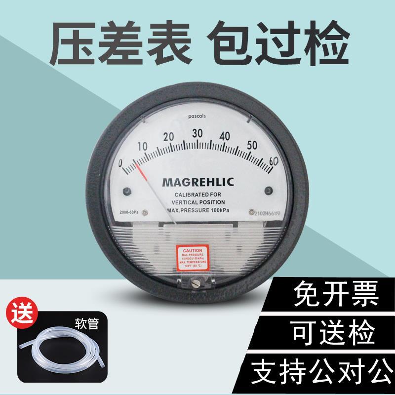 洁净室微压差表2000型无尘室差压表差压计微压差计质保2年
