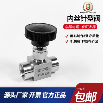 304/316不锈钢针型阀NPT内螺纹针阀仿美G内丝流量微调节阀