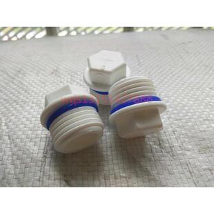 PPR塑料带边外牙堵头闷头皮圈外牙堵头外丝外螺纹G1/2 3/4 1寸4分