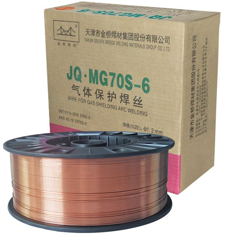 正品金桥焊丝JQ.MG70S-6二保焊机焊丝 药芯焊丝1.0/1.2二保焊丝