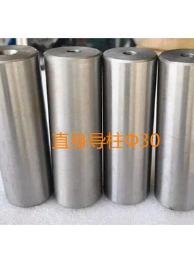 无头直身拉杆导柱/吊螺丝导柱&ensp;攻丝导柱导套直径30长度80/90