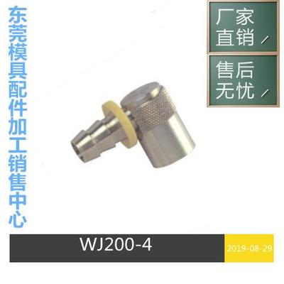 供应美式PCS标准快速接头WJ300-8 /200-6 /500-12 水嘴PC352