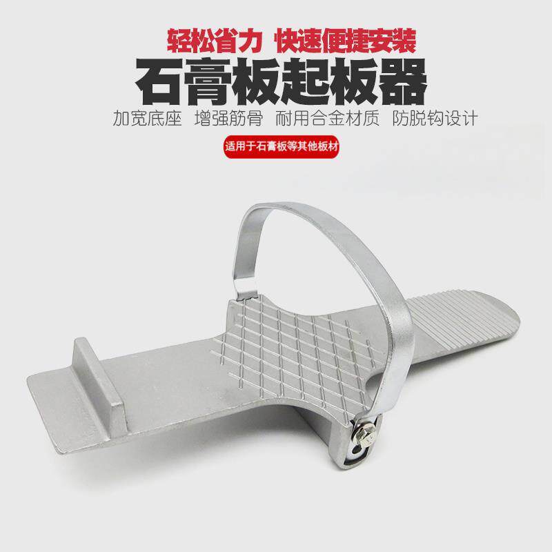 抬板器起木板提板器玻璃抬物器地板搬运板子石膏板提物器瓷砖工具