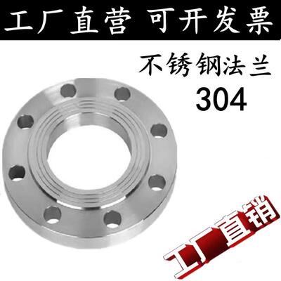 304/316L不锈钢法兰片平焊法兰盘PN10焊接对焊法兰DN50 65 80 100