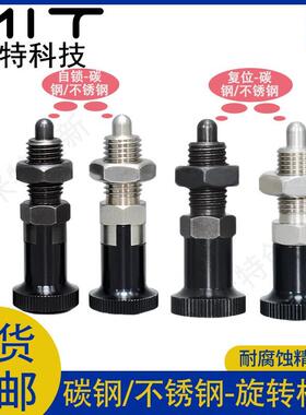 PXYKN/PXKN旋钮柱塞不锈钢/SXYKN/SXPKN细牙螺纹弹簧分度柱塞M6/8