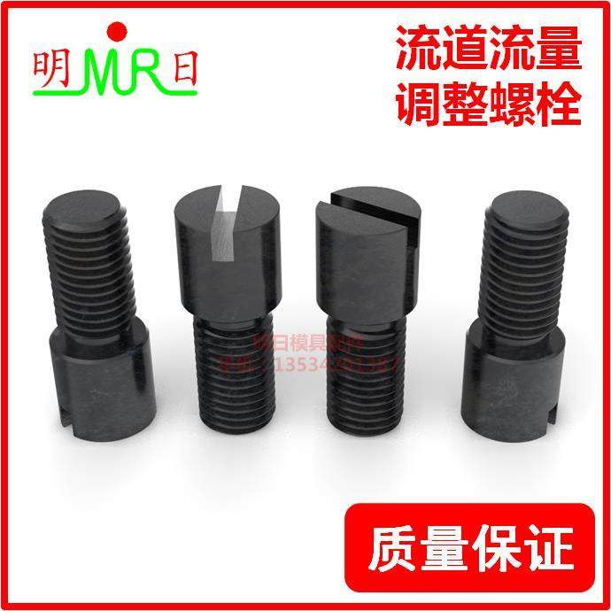 流道流量调整螺栓RRCB6-4-6-8,RRCB8-6,RRCB10-8-10-12控制器A