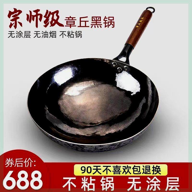 正宗章丘铁锅官方旗舰纯手工特级传统炒菜锅无涂层不粘锅老式黑锅