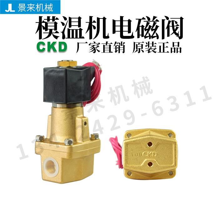 CKD模温机电磁阀 AB41-03-5-B BB41-0340C AB41-03-6-C4A  AC220V