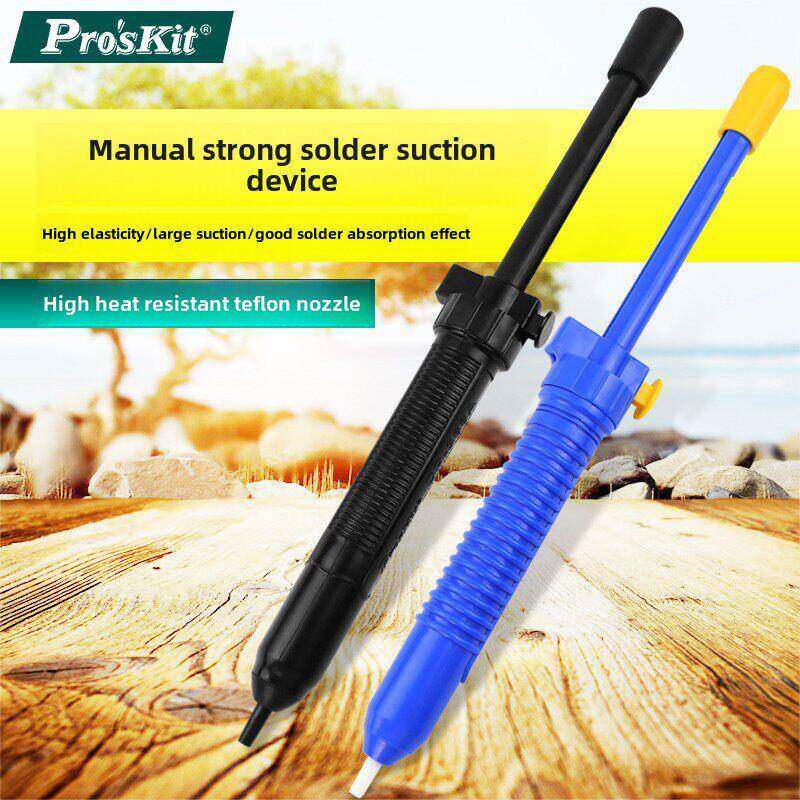 台湾宝工DP-366A强力型防静电手动吸锡器吸锡泵除锡工具DP-366P