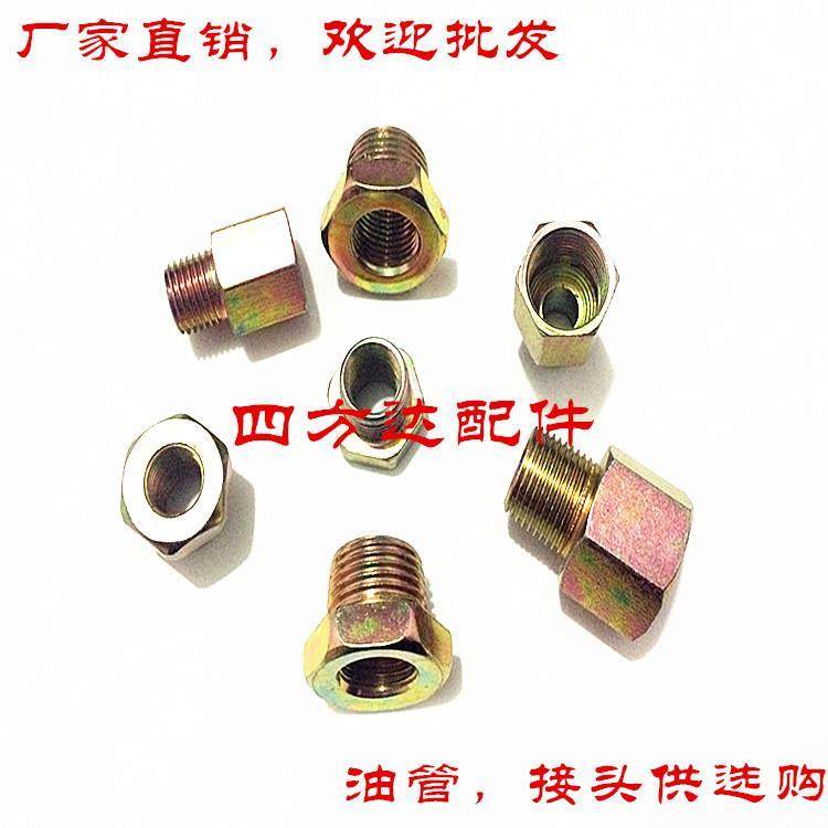 气管油管奥转威过渡接头液压对丝内外丝直通转换接头变径卡套接头,纺织面料/辅料/配套,服装加工设备,淘宝优惠券,粉丝福利购,淘宝优惠卷