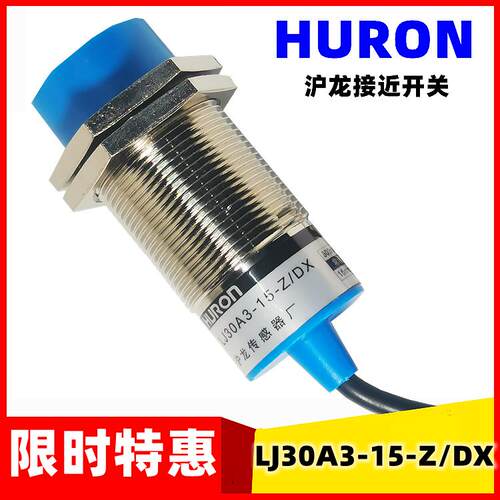 沪龙接近开关传感器探头