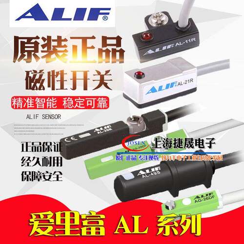 ALIF爱里富磁性开关 工业自动化位置传感器 导线引出型CE认证