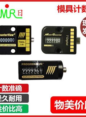 兼容PROGRESSIVE机械式模具计数器CVPL-200/CVR/CVRL-18/56/7位数