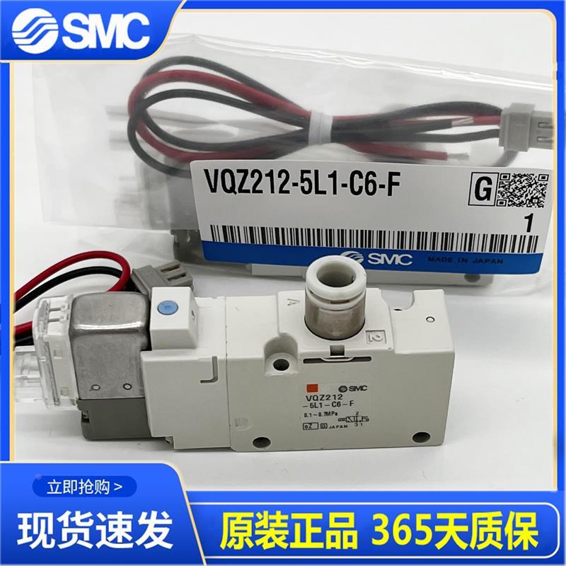 SMC电磁阀VQZ212/VQZ232-5L1/5M1-C4-C6 VQZ332-5G1-5LO1-C8-02