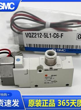 SMC电磁阀VQZ212/VQZ232-5L1/5M1-C4-C6 VQZ332-5G1-5LO1-C8-02