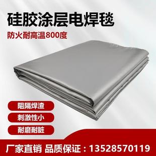 硅胶电焊毯防火毯耐温800度接火毯防焊渣工业化工厂电焊钣金施工