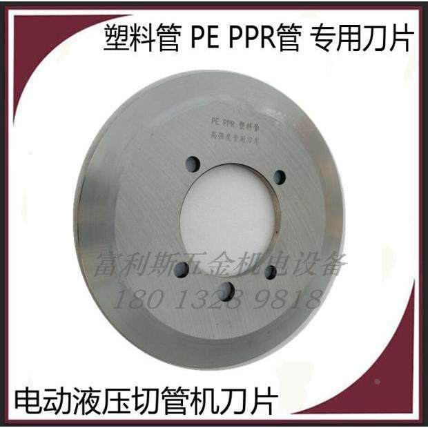虎王 图伟 电动液压切管机刀片 塑料管 PE PPR管 专用刀片,鲜花速递/花卉仿真/绿植园艺,洒水/浇水壶,淘宝优惠券,粉丝福利购,淘宝优惠卷