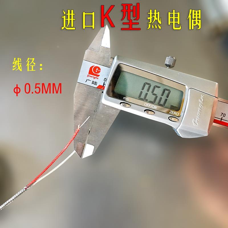 非标定做K型热电偶 J型感温线 E型传感器 PT100测温线（私拍不发