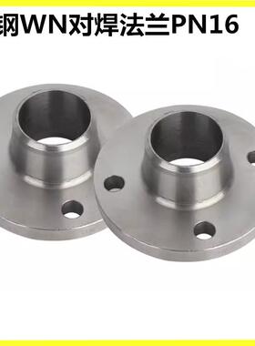 碳钢对焊法兰WN对焊法兰片PN16DN15 20 25 32 40 50 65 80 100