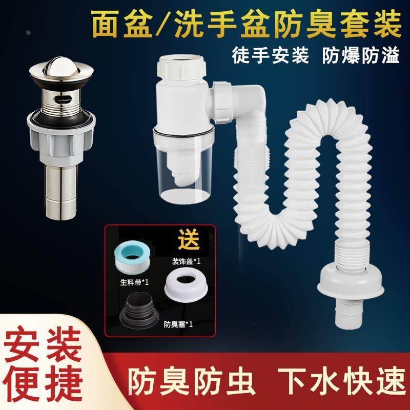 洗脸盆下水道防臭下水管排水管洗手盆洗手池下水器洗面盆台盆墙排,鲜花速递/花卉仿真/绿植园艺,洒水/浇水壶,淘宝优惠券,粉丝福利购,淘宝优惠卷