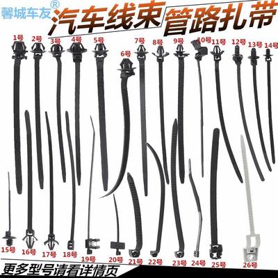 汽车大梁线路管路整理固定线束带座插头尖头扎带尼龙绑带卡子卡扣
