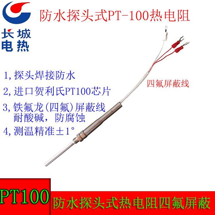 m8螺纹防水探头热电偶wzpt-03热电阻m8*1.25 304耐腐蚀PT100探头