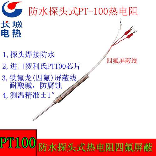 m8螺纹防水探头热电偶wzpt-03热电阻m8*1.25 304耐腐蚀PT100探头