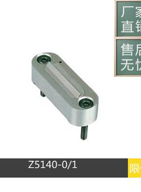 模具STRACK行位夹 Z5140/0/1/2限位夹 行位锁 行位扣JHN30 定位珠