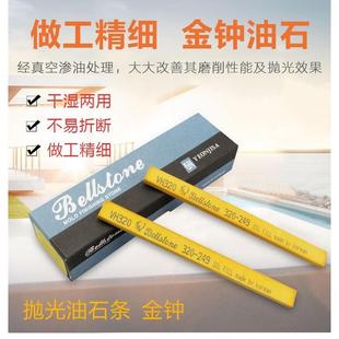 包邮韩国金钟油石条模具省模金属抛光油石条研磨精磨3*6 3*3 5*13