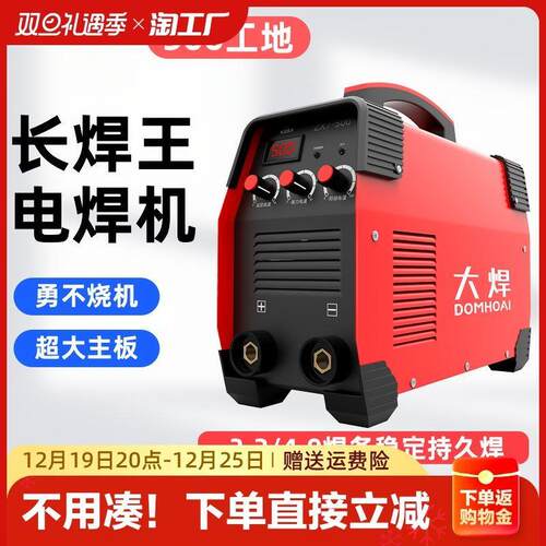 大焊500工业电焊机小220v家用315直流迷你双电压焊机无气等离子