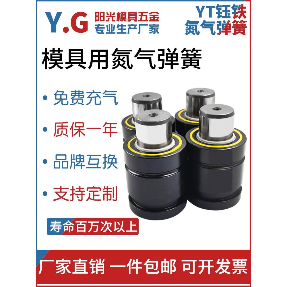 氮气气弹簧DX170氮气簧LX500氮气缸GSV320模具氮气汽弹簧NX1000