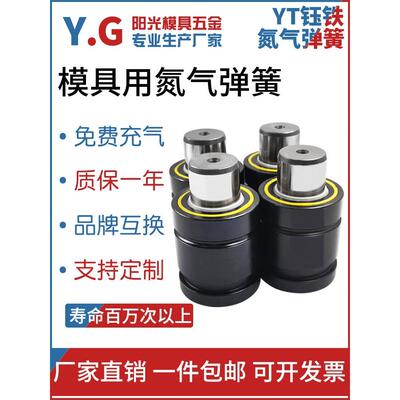 氮气气弹簧DX170氮气簧LX500氮气缸GSV320模具氮气汽弹簧NX1000