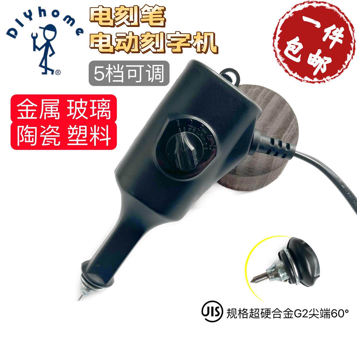 台湾进口 电动手持雕刻机270 DIY爱好者手持刻字笔玉石金属雕刻机