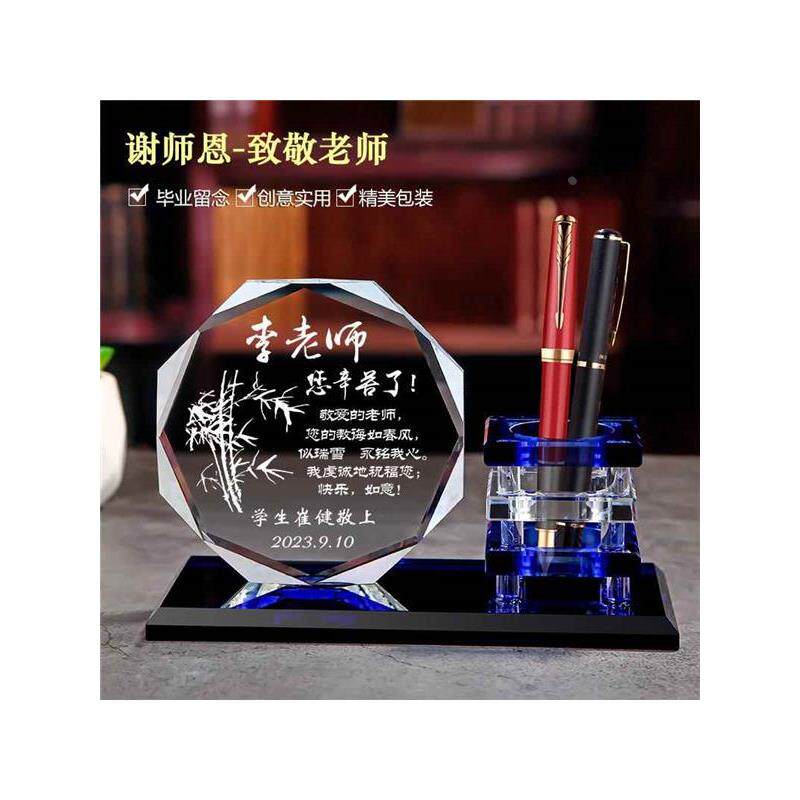 厂家教师节礼物送女老师创意手工diy2024新款给男老师的高档毕业