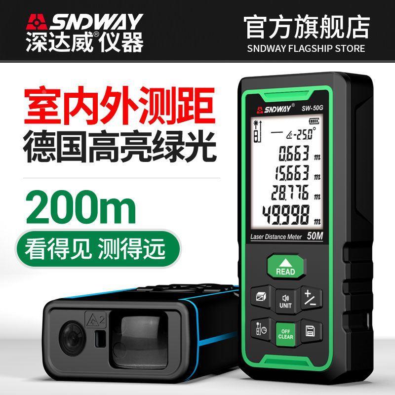 深达威户外激光测距仪高精度测量仪器距离电子尺绿光红外线量房仪