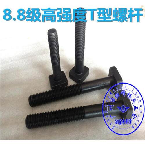 压板螺丝 T型螺杆 T型螺丝M14*80-300