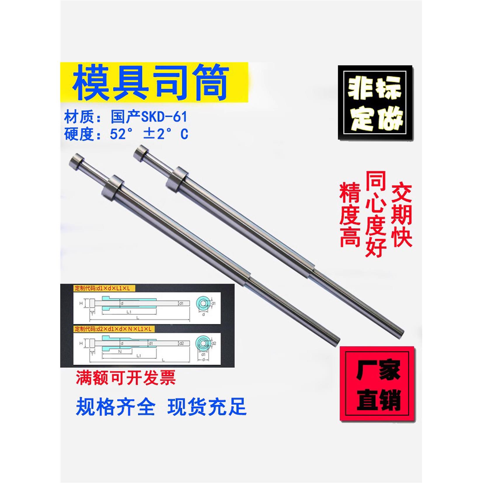 国产SKD-61模具司筒推管非标定做内径2.6 2.7 3 3.5 4外径5 5.5 6