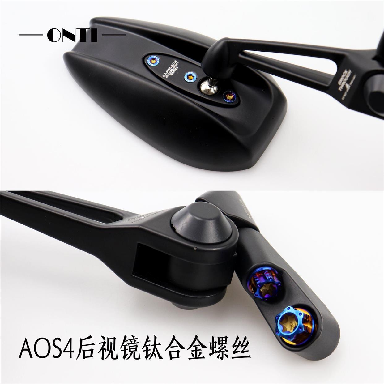 ONTi钛合金螺丝Tanax AOS4後照镜改装螺钉套装镜座镜壳螺丝欧诺钛