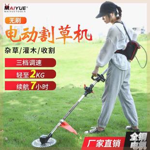 迈越充电式无刷电动割草机小型背负式除草机打草机家用草坪剪草机
