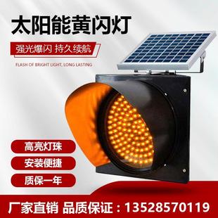 太阳能黄闪灯黄闪红慢灯路口学校路障夜间警示交通信号灯高速雾灯
