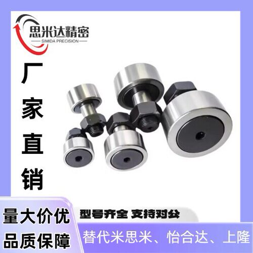 微型凸轮轴承随动器BPB01/0211