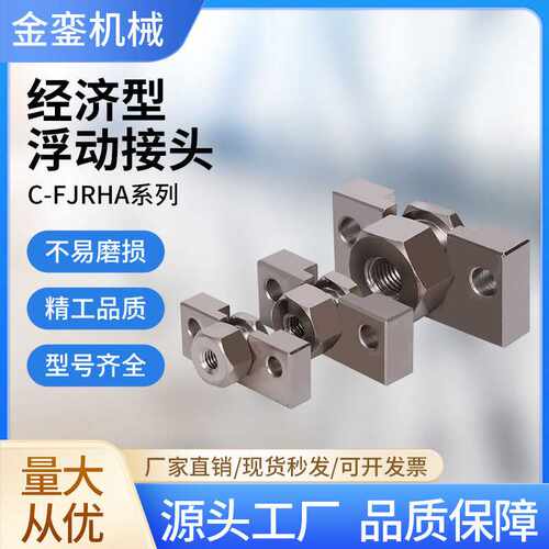 C-FJRHA4C-FJRHA5-0.8/