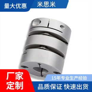 d10 e14怡合达51联轴器61 D26 D32 D19 DEG02 D44