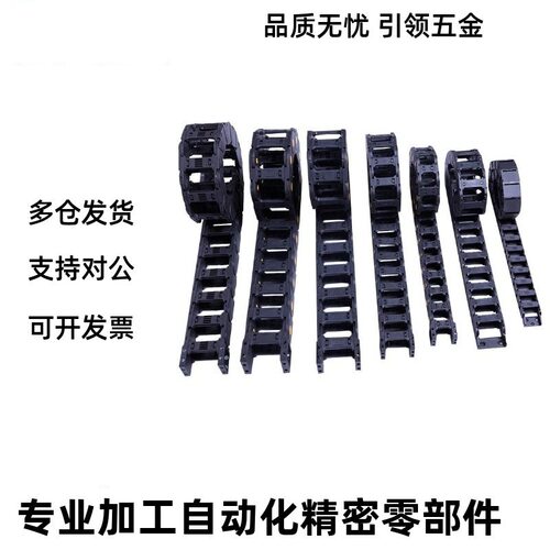 上隆拖链TFN30-C38TFN30-C57