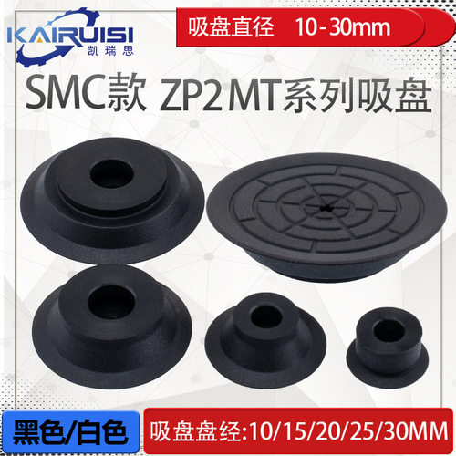 SMC薄型机械手吸盘ZP2-B10MT/